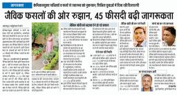 Students Explore Sustainable Farming Techniques